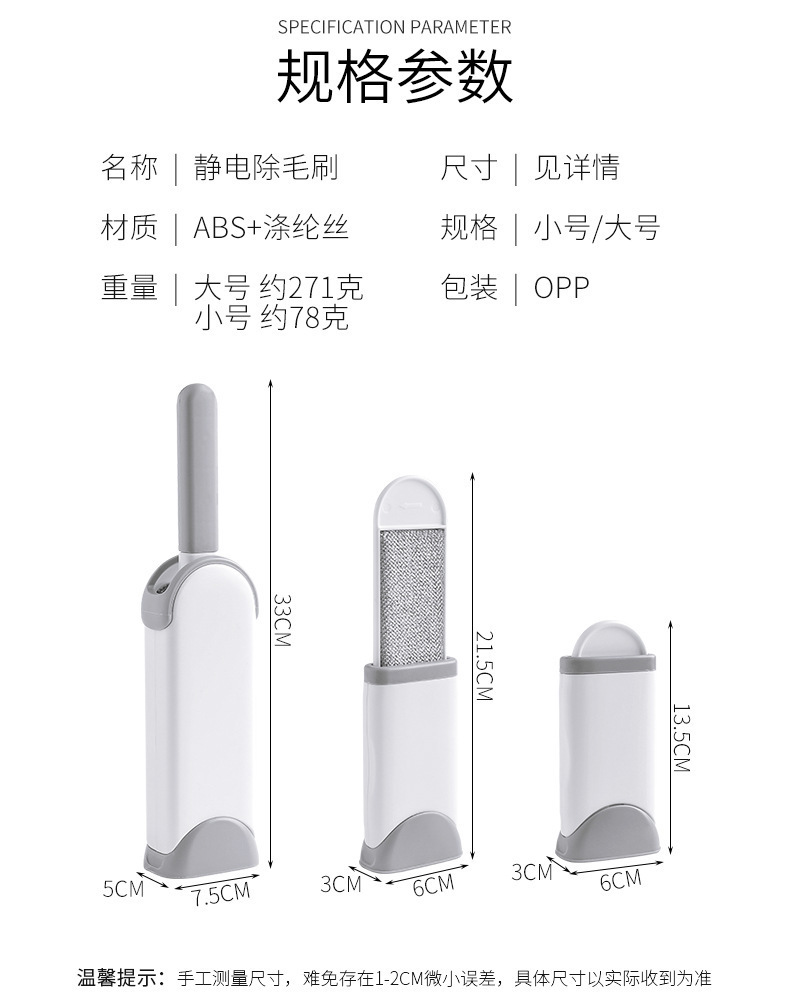 静电刷刮毛器_7 (2)