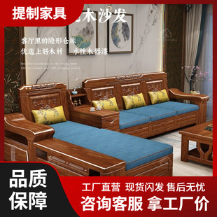 金丝胡桃木实木沙发组合全实木中式木质沙发转角客厅储物木沙发款-阿里巴巴