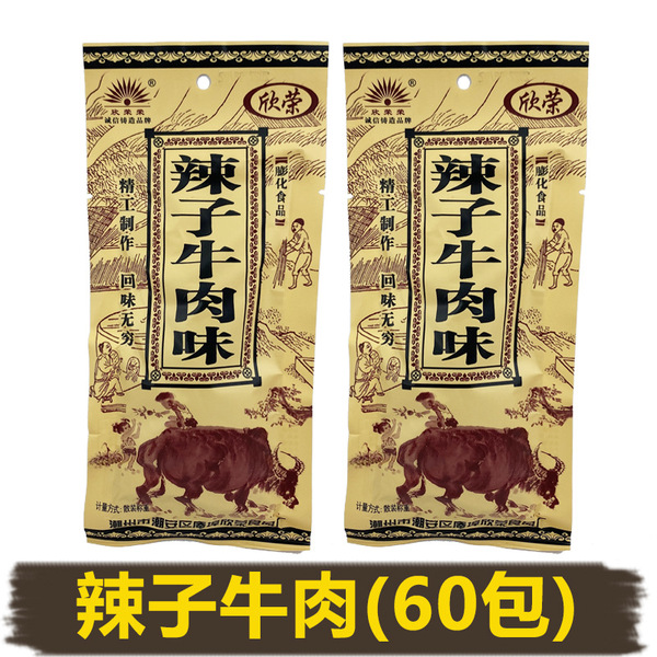 Liuxiang Showing Wing Snacks wholesale Spicy Beef Children's…