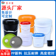 20kg食品级加厚带盖密封塑料圆桶18L19L20L机油桶化工化肥美式桶