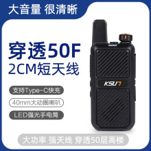 步讯对讲机户外民用大功率工地酒店超薄微小型手台对讲器方舟版