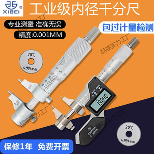 Shanghai internal micrometer 5-30MM internal micrometer 25-50 75-100125-150 internal hole 50-600