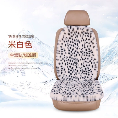 Seat cushion, seat cover Car seat cushion winter short plush - off-white-1-single-seat-1-backrest