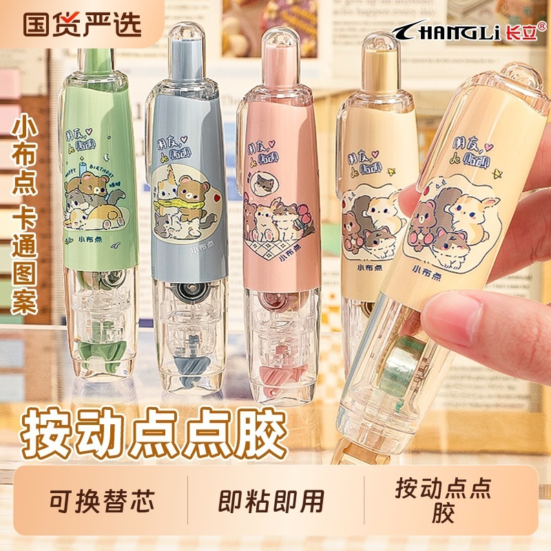 按动点点胶高粘度点状双面胶透明儿童手工点胶笔|undefined