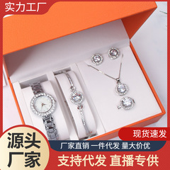 Fashionable Lady's Diamond-Encrusted Watch + Bracelet + Ring + Earrings + Necklace, Sparkling and Shining