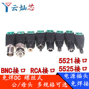 5.5*2.5/2.1/RCA/BNC �⺸DC��ĸ�^�O��12V�Դ���^DCĸ�^�D�B��
