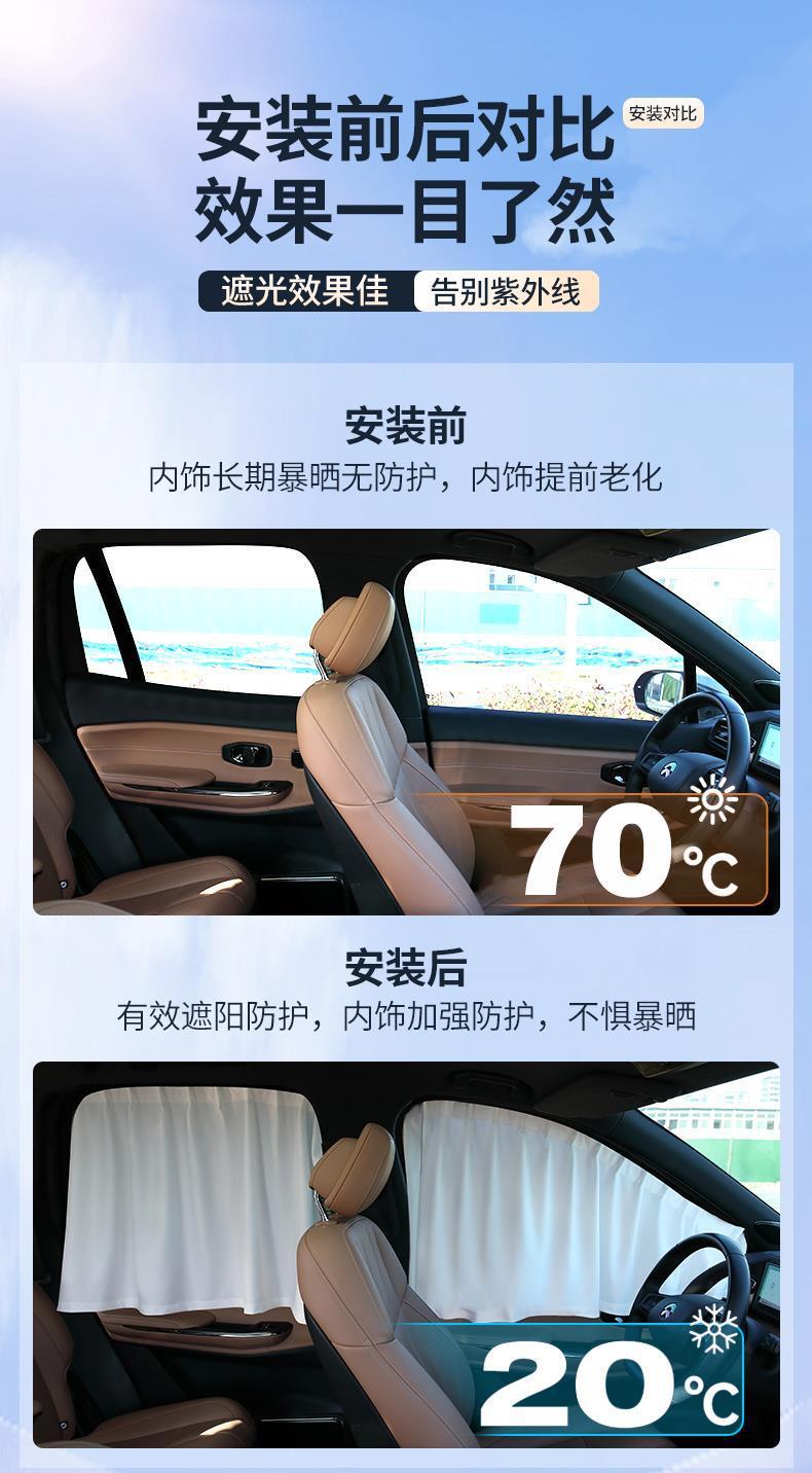 Universal car sunshade curtain for window protection, sun protection, heat insulation, and privacy, with caliper track embedded design