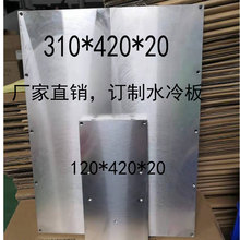 水冷板散热器吸热水冷电脑CPU显卡散热器DIY工业模具diy制冷