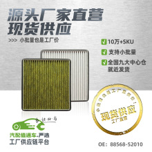 8100100T01适用长安星卡/欧诺/神骐T10空调格空调滤芯炭布