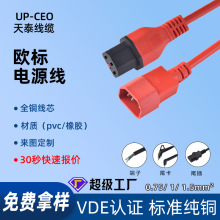 VDE���i0.75ƽ��C13�DC14/10A�D�Q���iƷ�ֹ�ĸ�B�Ӿ��WҎ�Դ��
