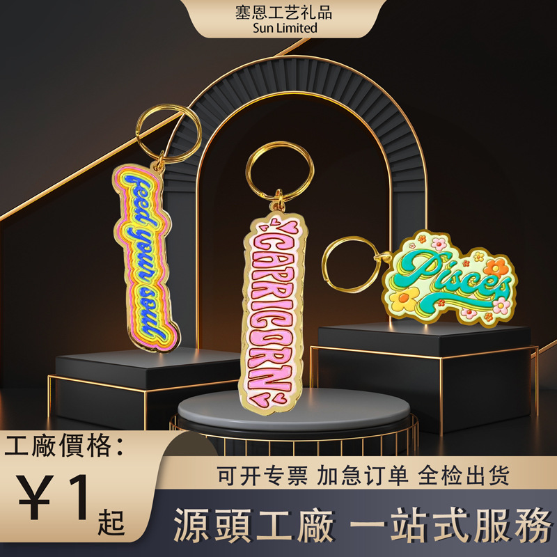 定做英文烤漆钥匙扣定制外贸跨境热销涂鸦标志卡通钥匙链车钥匙
