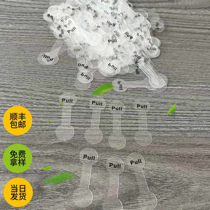 工厂直发丝印透明PET麦拉片纽扣电池隔离垫片防漏隔电片现货款式