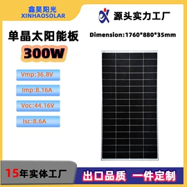 光伏组件;光电池;太阳能折叠包