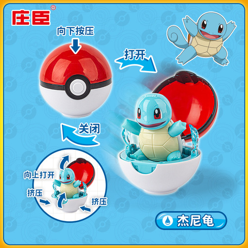 Pokémon Pokémon Pikachu Transformed Second Generation Elf Ball Ornament Hand Model Model Toy Gift for Boys and Girls