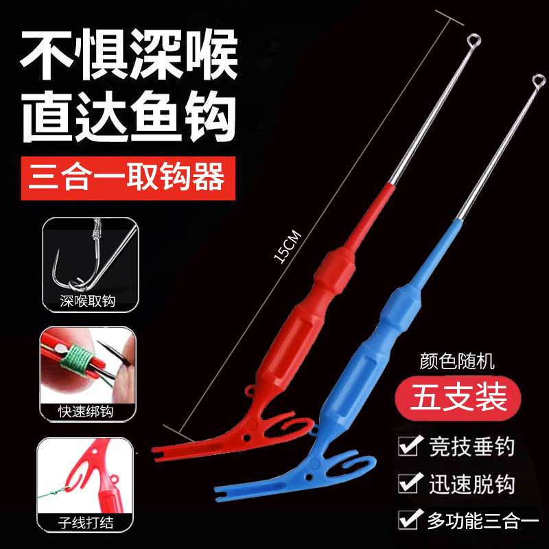 100 millones de batalla León ciego poke nuevo tipo dispositivo de desenganche Dispositivo de desenganche dispositivo de toma de peces multifunción gancho dispositivo de toma de artefacto