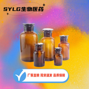 �����R���y 6���R���y 98% 26042-64-8 25g/ƿ