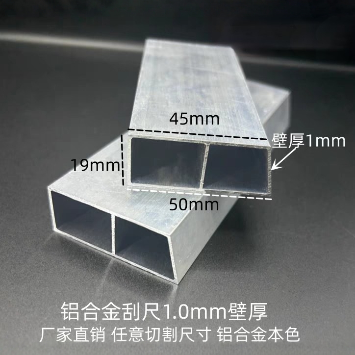 多功能泥工刮尺5公分宽铝合金小刀口条泥工粉墙批灰靠尺斜边刮尺