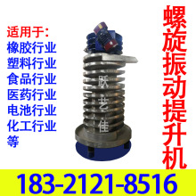 高温料提升设备 五六十度产品降温输送机 三米高立式圆盘旋转上料