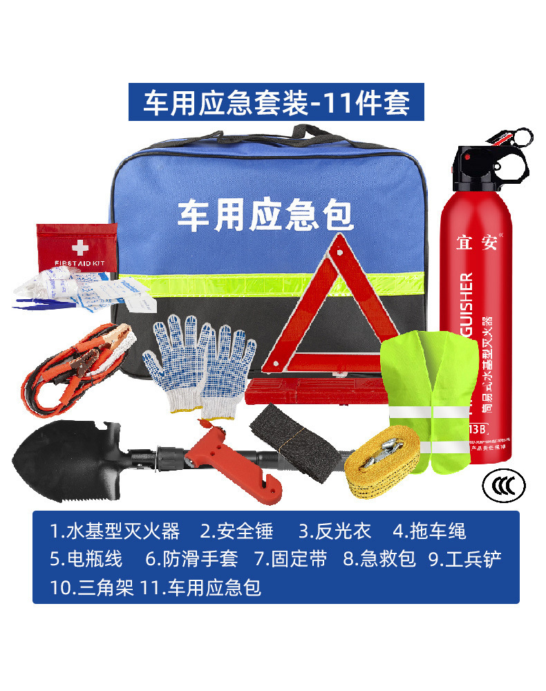 Car Emergency Kit, Vehicle Rescue Safety Kit, Portable Self-Driving Equipment, Car First Aid Tool Set