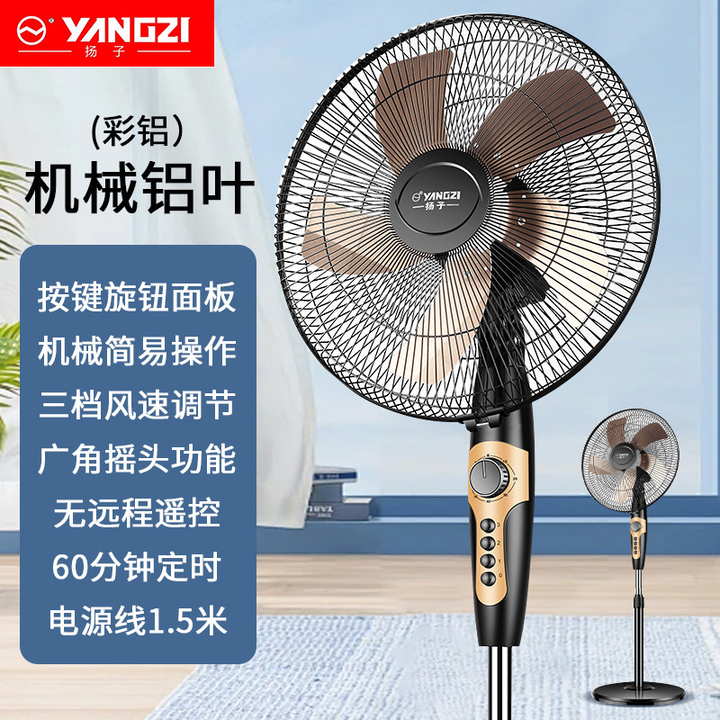 揚子電動ファンフロアファン家庭用強力小型寮デスクトップリモコンオフィス産業用大型風力ファン|undefined