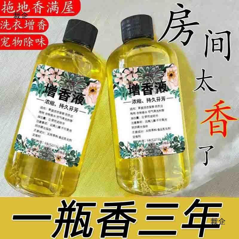 香薰液熏香精油家用香水卧室内桂花持久留香大瓶厕所无火香氛
