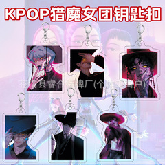 kpop猎魔女团周边亚克力钥匙扣挂件学生书包高颜值可爱装饰小礼物