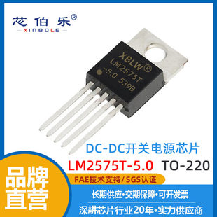 LM2575T-5.0 Brand new original TO-220 direct plug DC-DC power chip electronic components