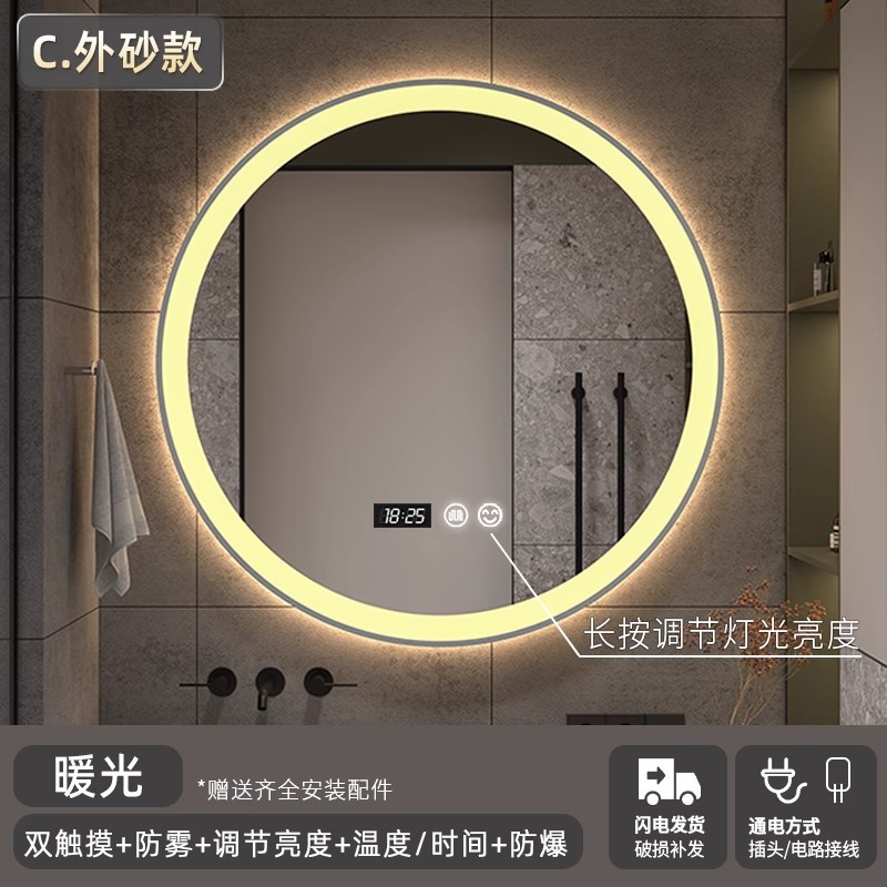 Espejo redondo inteligente con marco de luz LED espejo de baño pantalla táctil antivaho espejo de baño de maquillaje de baño sin perforación