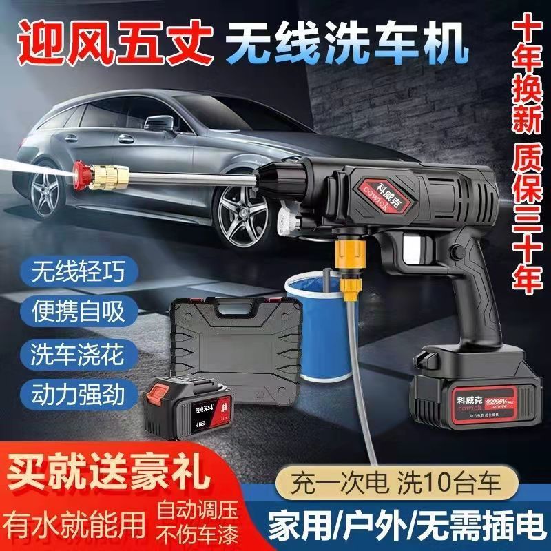 无线高压洗车机便携式水枪家用刷车泵洗车工具锂电池洗车其他