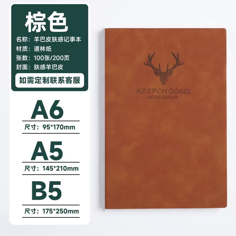 Notebook de negocios Logotipo personalizado Cabeza de venado A5 Papelería de oficina súper gruesa Bloc de notas Juego de regalo de piel de cabra