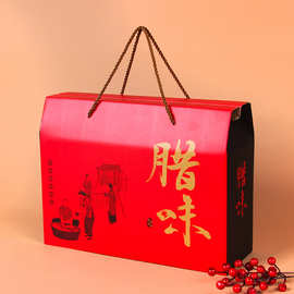 通用腊肠火腿高端礼品空盒腊味腊肉包装盒春节土特产年货手提纸盒