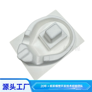 Environmentally Friendly Paper Pulp Box, Wet Pressed White, Biodegradable, Hanging Neck Massage Digital Digital Pulp Holder, Pulp Lining