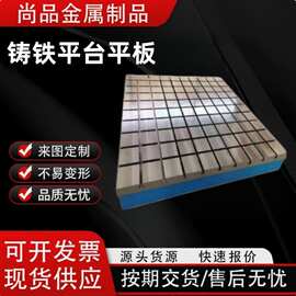 焊接工作台装配电机试验平台研磨检验焊接平台T型槽铸铁平台平板