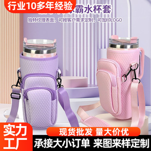 Diving Material Ice Cup Sleeve 40oz Set Anti-Scalding Anti-Ice Adjustable Crossbody Pocket Stanley Cup Bag Protective Cover