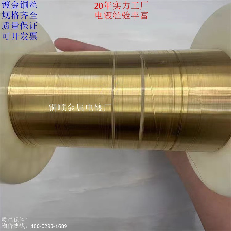 国标环保直径0.03/0.035/0.055镀金裸铜线=无氧镀金纯铜丝绞线厂