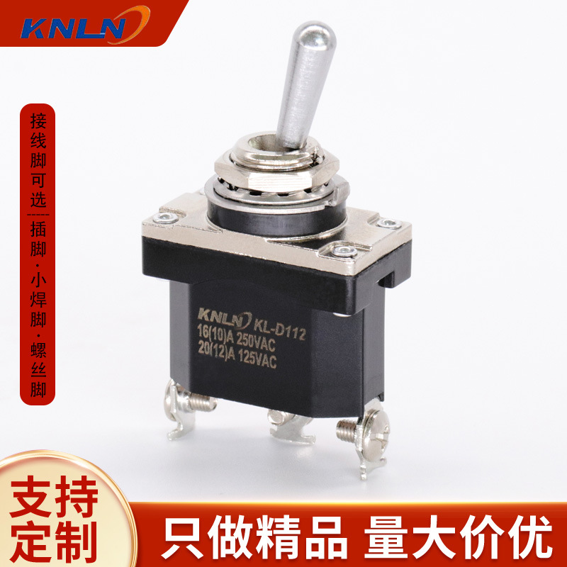 IP67大电流三脚二档钮子开关防水 摇头摇臂拨动开关扭子 KL-D112