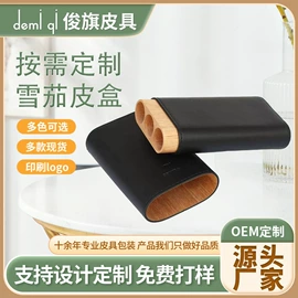 雪茄盒/套;首饰架/箱;烟盒