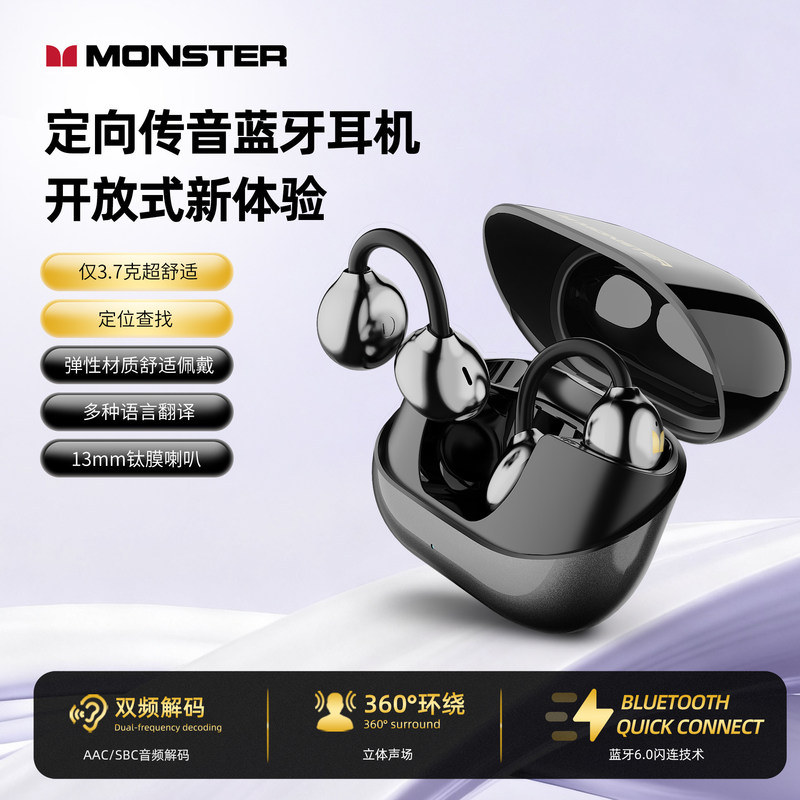 MONSTER Bluetooth Headphones AC235 Ear-Clip Sports Low-Latency 2026 New Model MONSTER Wireless Headphones MONSTER Bluetooth Headphones AC235 Ear-Clip Sports Low-Latency 2026 New Model MONSTER Wireless Headphones