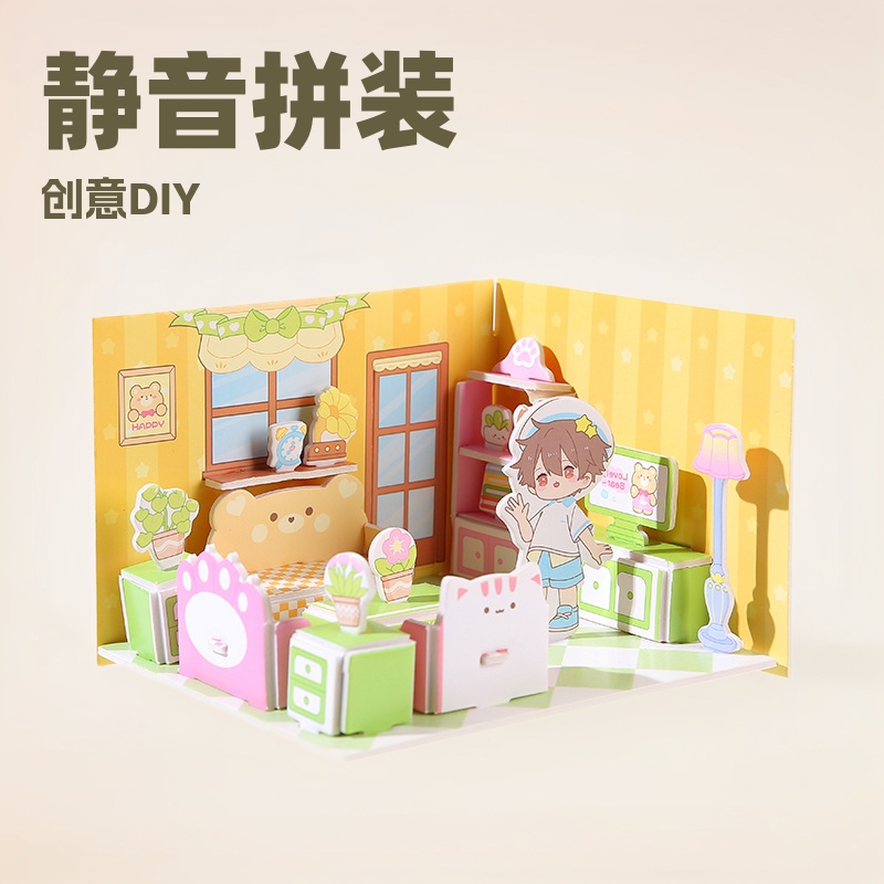 儿童3d立体拼图安静书玩具房子公主积木拼图男女孩手工DIY小屋子