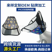 A0028 Кошки и собаки универсальный ошейник для домашних животных ПВХ лицевая панель для защиты головы