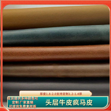 头层疯马皮 复古油蜡皮变色牛皮双色皮划痕蜡感皮箱包皮料批发DIY