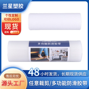 Processing and Customizing Amazon Bathroom Stair Step Strips Eva Self-Adhesive Anti-Slip Tape Anti-Slip Waterproof Anti-Slip