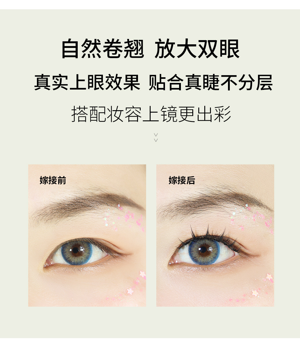 浓密小恶魔假睫毛 浓密小恶魔假睫毛