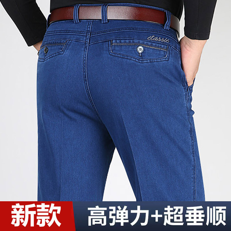 Autumn and Winter Middle-aged High Elastic Thick Jeans Men's High Waist Loose Straight Business Casual Pants Large Size Men's Pants Autumn and Winter Middle-aged High Elastic Thick Jeans Men's High Waist Loose Straight Business Casual Pants Large Size Men's Pants