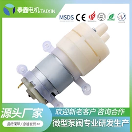 微型电动机;自吸泵;真空泵