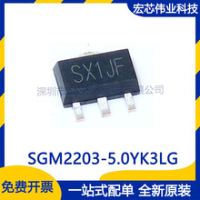 SGM2203-5.0YK3LG �zӡSX1 �߉������Է�����оƬ ����icȫ��ԭ�b