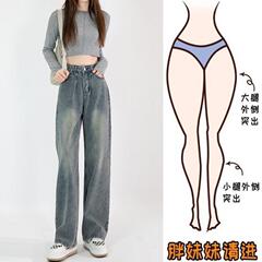 大码胖mm复古高腰直筒裤牛仔裤女显瘦秋冬洗水做旧阔腿裤垂感裤子
