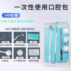 スポット歯科材料使い捨て無菌口腔バッグ口内検査器械箱トレイ口鏡ピンセット