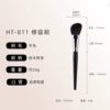 HT-811 Condenser Brush (TS-2)