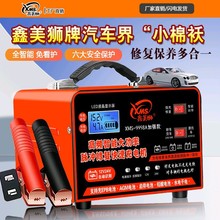 ��܇�ƿ������~12v24vȫ�Ԅ����ܱ��B�ޏ���늳س�늙C܇��